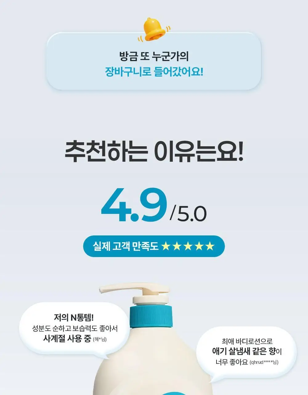 [단독/대용량] 더마비 데일리 모이스처 바디로션 860ml 상세페이지 12